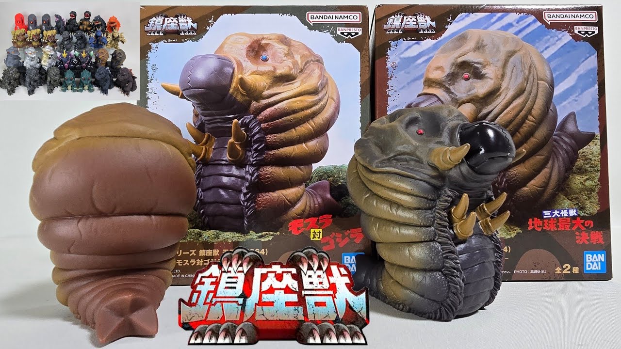 Introducing the Grilled Beast Mothra (1964) - YouTube