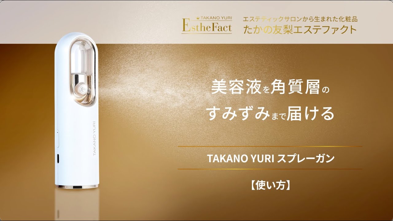 スーパーセル55&スプレーガン【使い方】 - YouTube