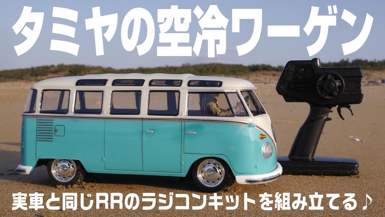 タミヤM-06を組み立てる～‼】実車と同じRR♪お手頃価格のキットの