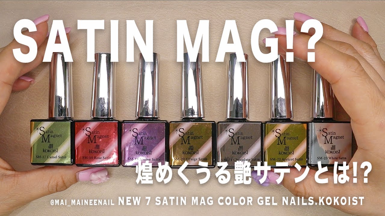 New 7 satin magnet color gel nail at KOKOIST.2024. - maineenail