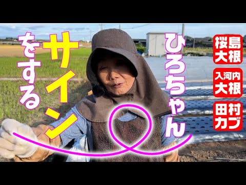 出来ないと言えませんでした・・】ひろちゃん初めてサインをする【桜島