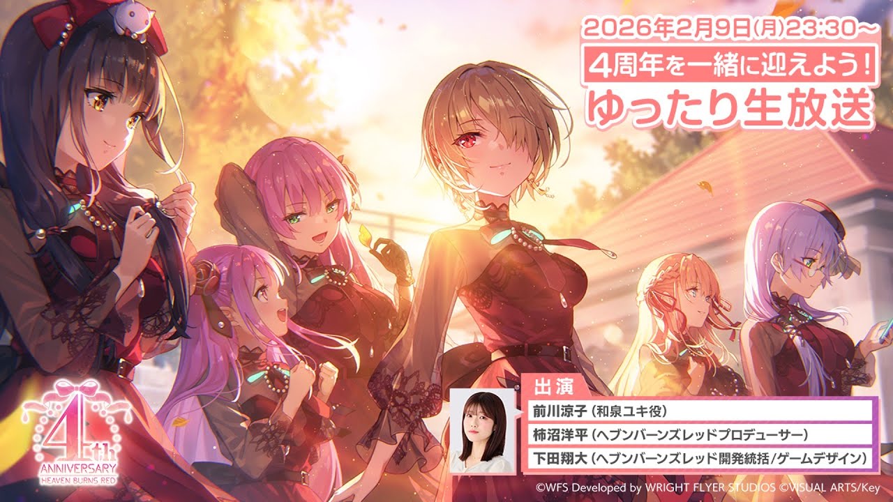 ヘブバン情報局Vol.15』SS[朧月夜のバレット] 小笠原緋雨スタイル紹介