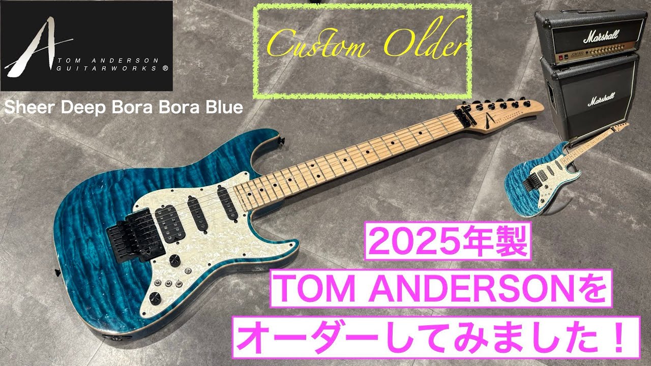 Tom Anderson Drop Top Classic Sheer Deep Bora Bora Blue 2025年製