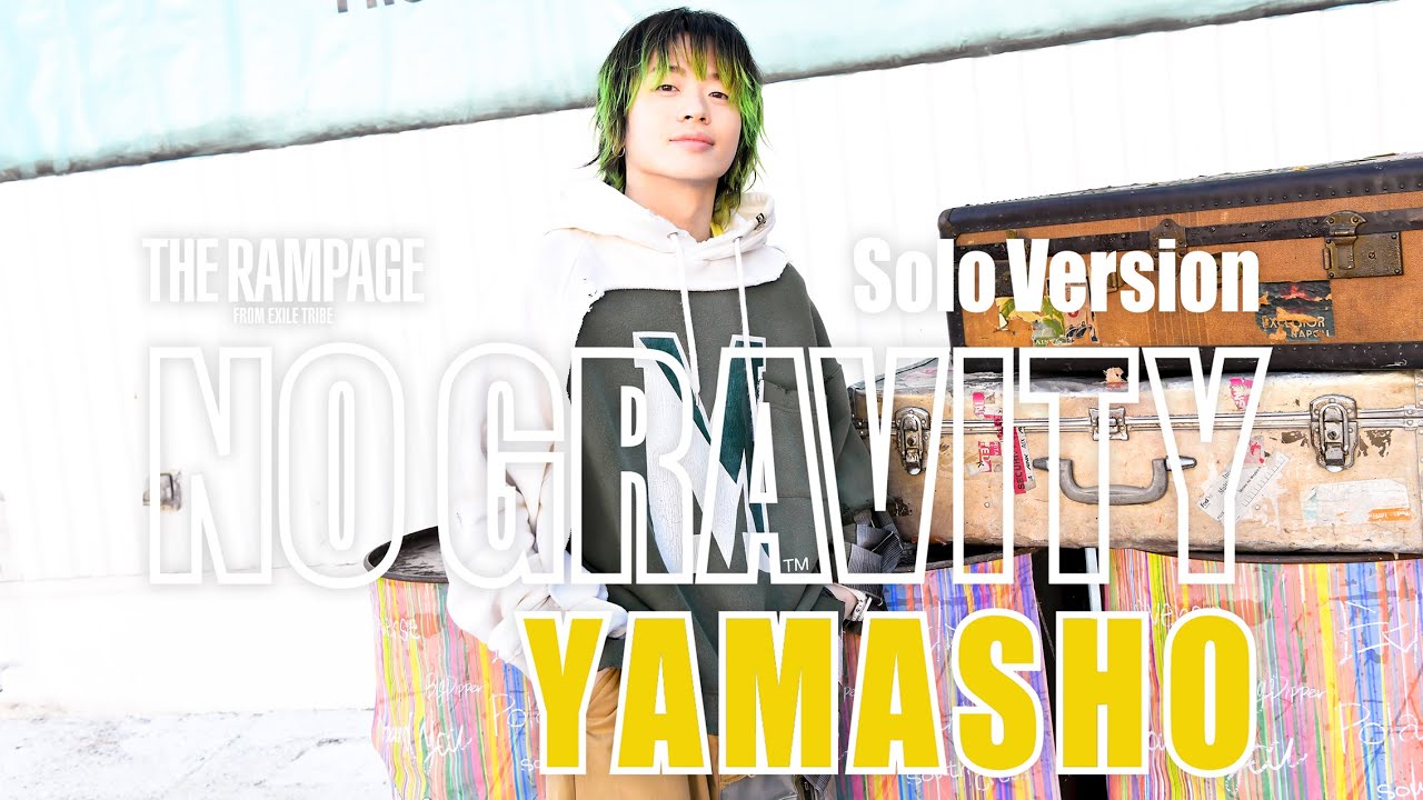 THE RAMPAGE / NO GRAVITY (山本彰吾 ver.) - YouTube