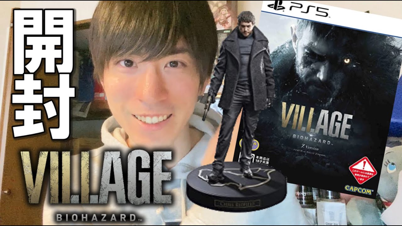 開封】豪華！4万3000円相当！バイオハザードヴィレッジ コレクターズ