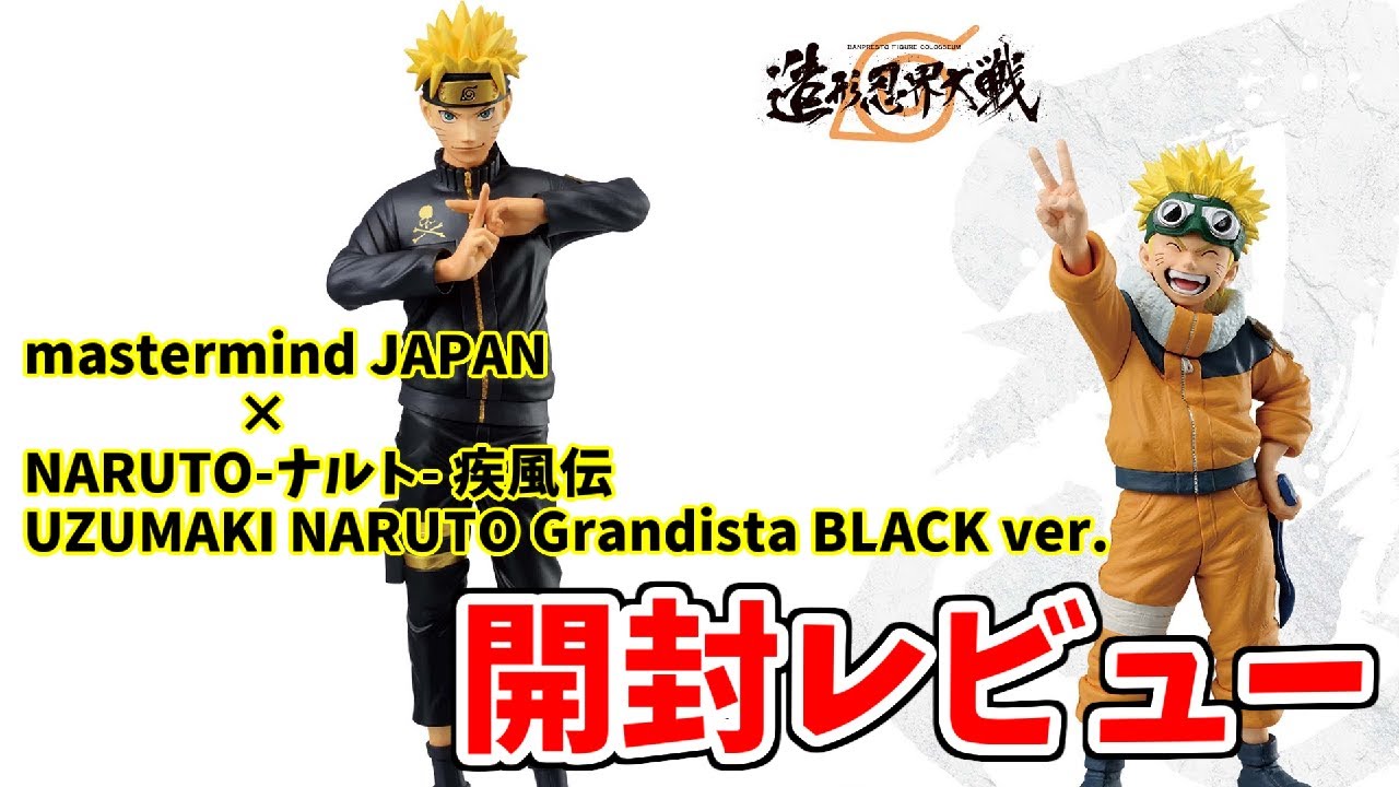 mastermind JAPAN NARUTO-ナルト- 疾風伝 UZUMAKI NARUTO Grandista