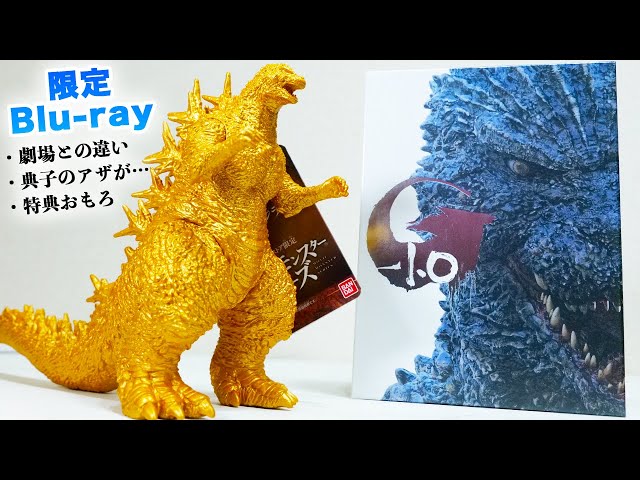 Godzilla 1.0 Limited Edition 4K Blu-ray Review! [Differences from