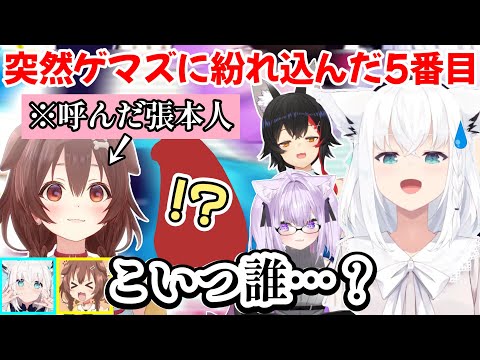 大事なイベント案内の最中に5番目の存在が現れ、恐ろしい結末を迎えて