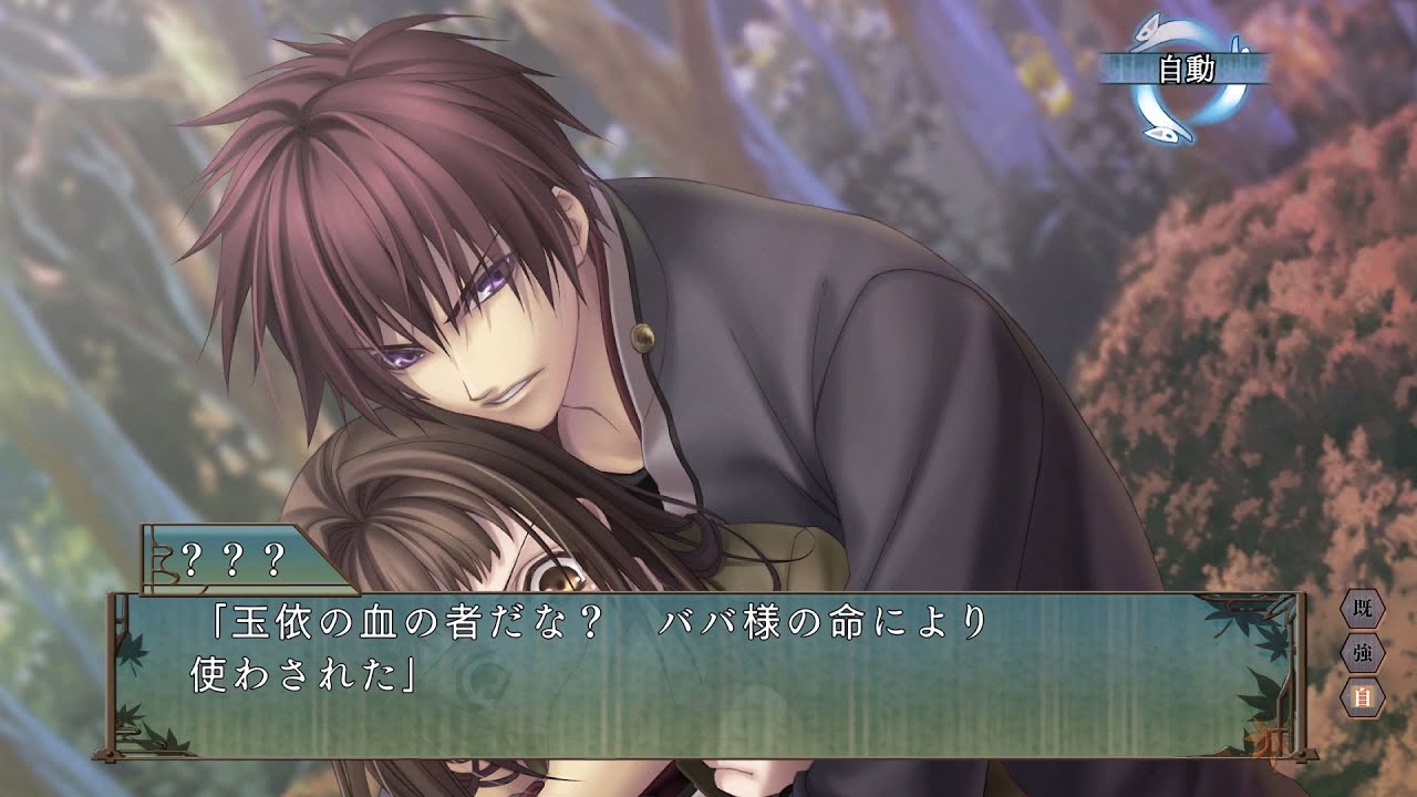 Nintendo Switch「緋色の欠片 玉依姫奇譚 ～おもいいろの記憶～ for