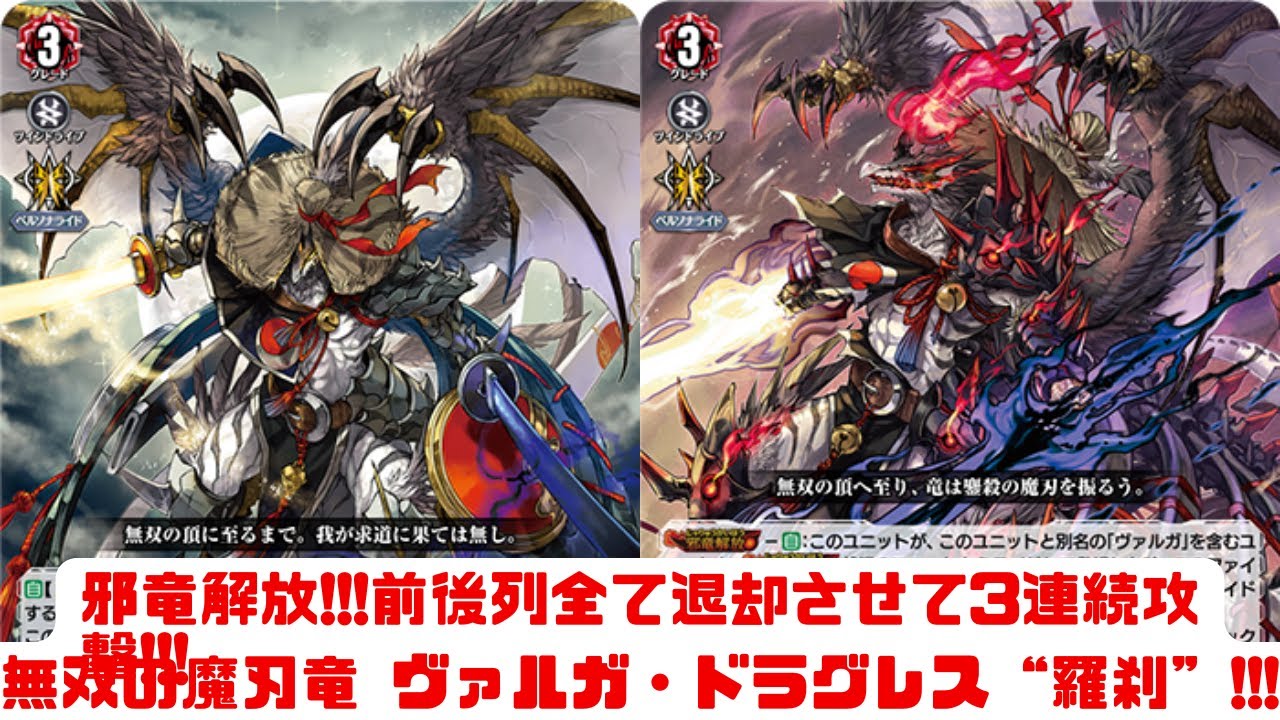 ディアデイズ2】邪竜解放!!!前後列全て退却させて3連続攻撃!!!無双の魔