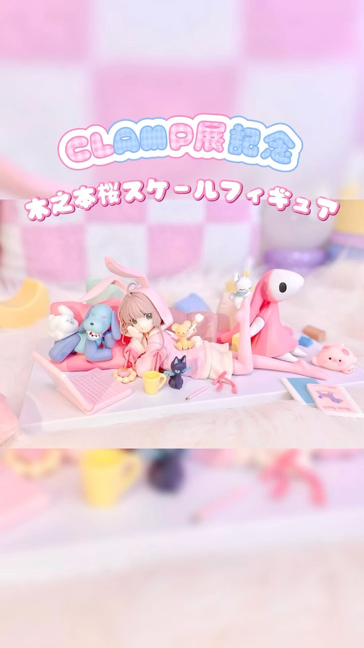 CLAMP展記念木之本桜スケールフィギュア🌸#CLAMP#CLAMP展#カード