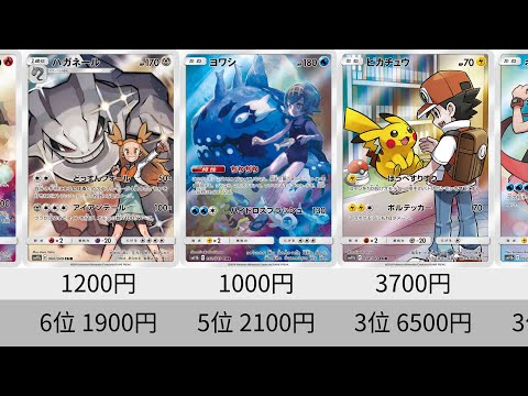 ポケカ】やばすぎ。ドリームリーグ キャラクターズレア(CHR) 相場