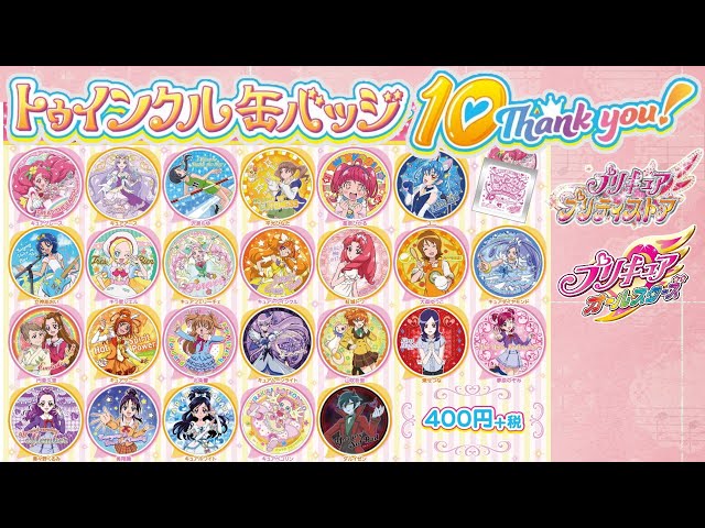 まさかのダルイゼン収録！トゥインクル缶バッジ10 Thank you! 25個開封