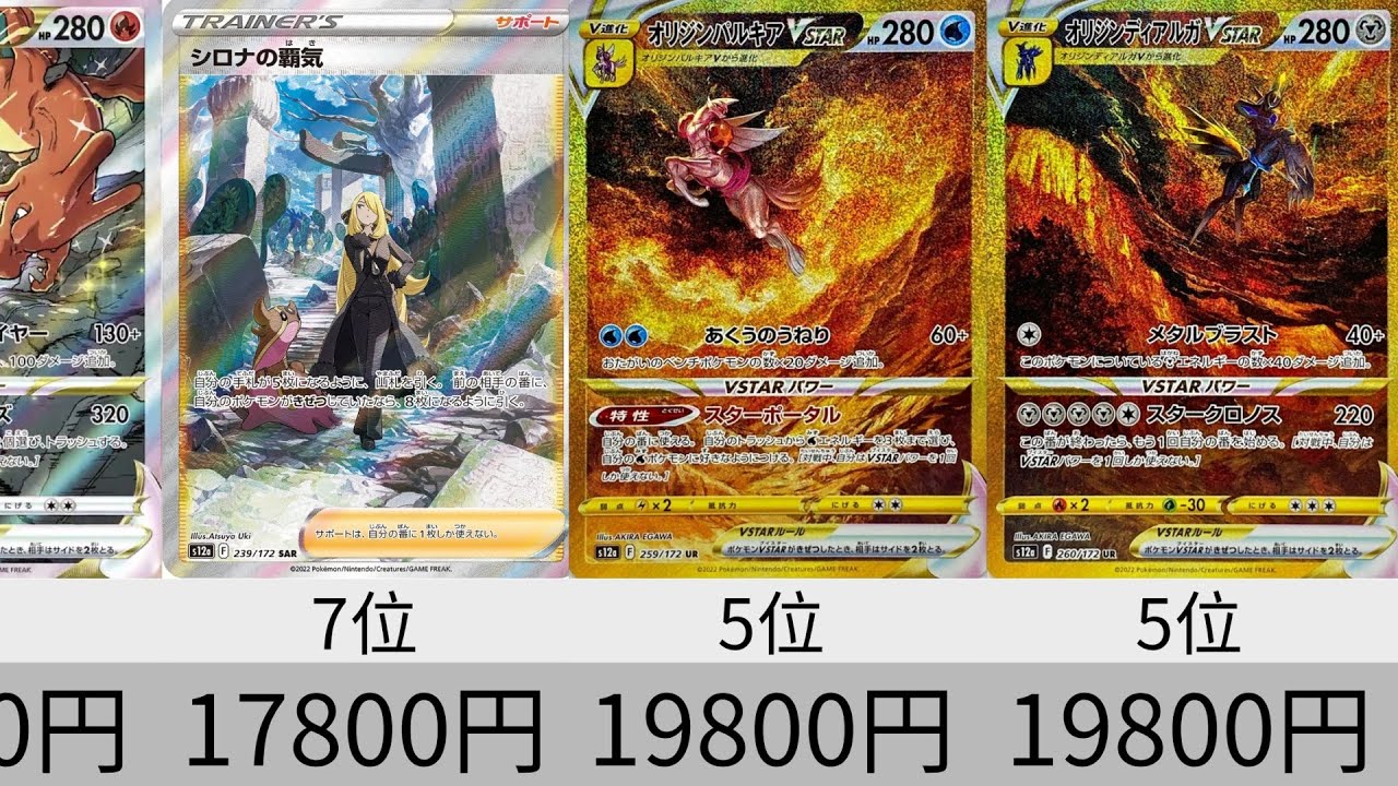 VSTARユニバース(BOX)封入率、封入カードAR、SAR紹介！