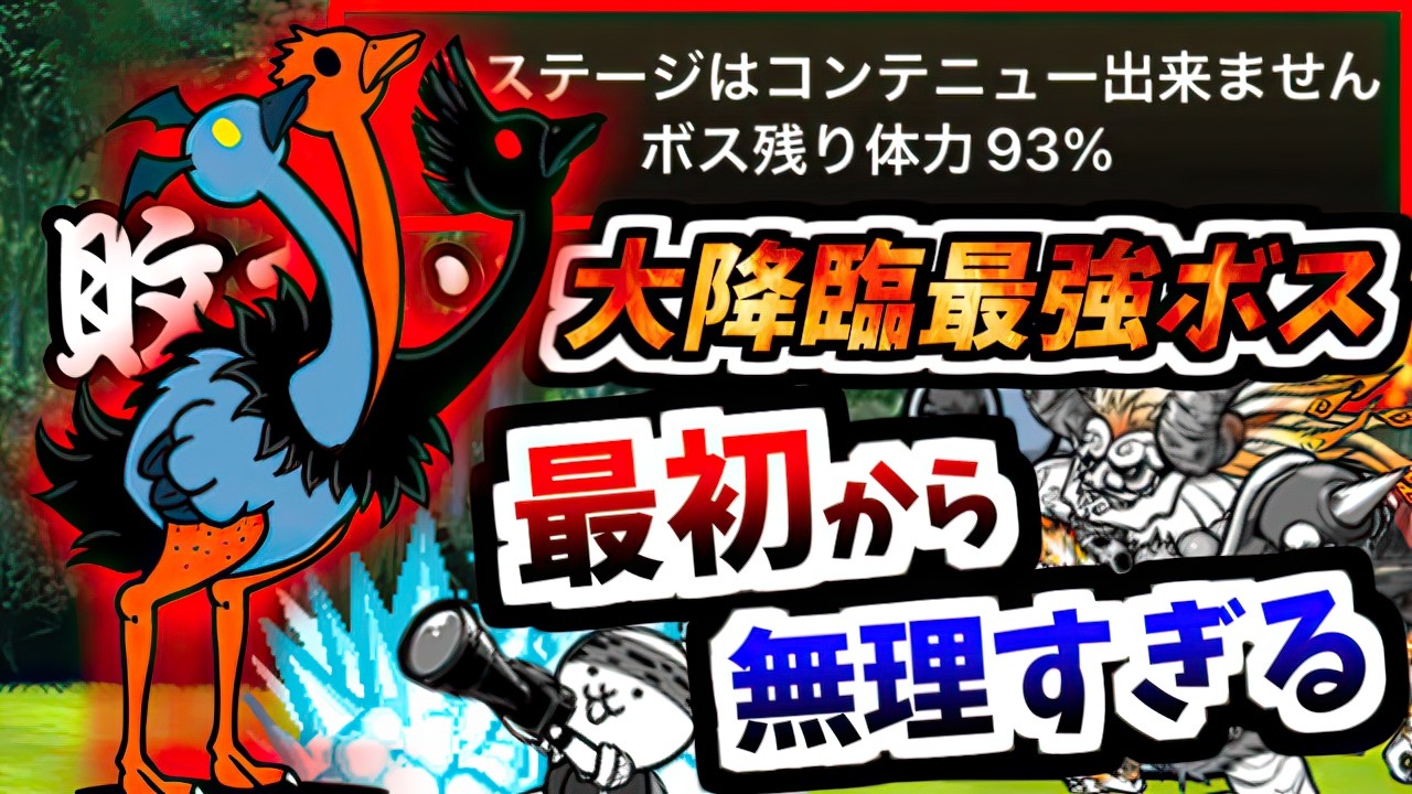 にゃんこ大戦争】最強誕生‼ 大量配布に炎上？無料超激レアまで波乱万丈