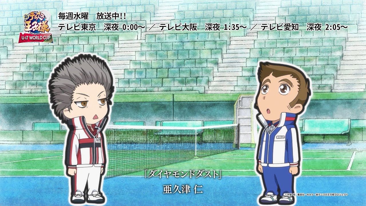 第9話おまけコーナー l TVアニメ『新テニスの王子様 U-17 WORLD CUP