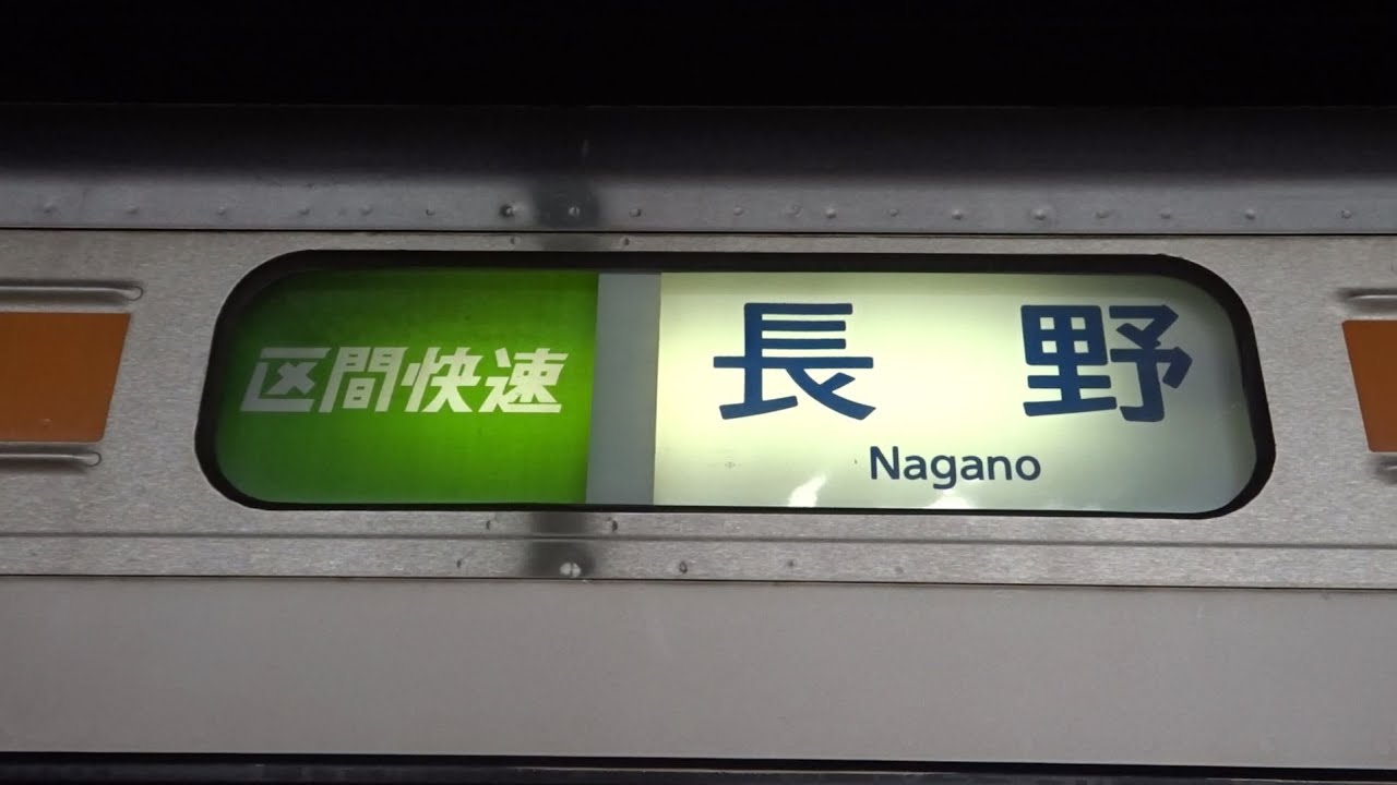 長い方向幕回転】JR東海 313系 神領車両区 回送→区間快速亀山行き