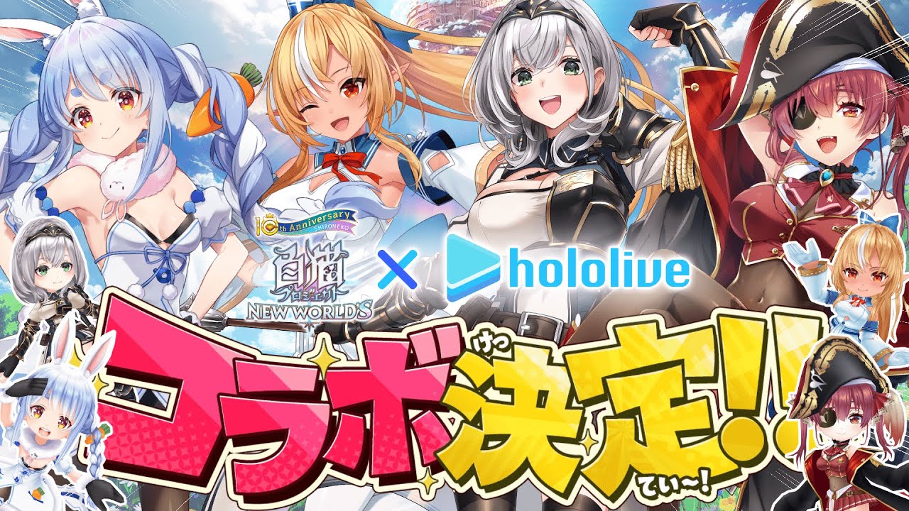 ホロライブ3期生】4人集合で重大告知！！！！！！！！！！【ホロライブ