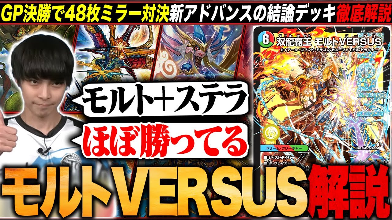 シータモルトversus デッキ ボアロアックス入り シータモルトversus