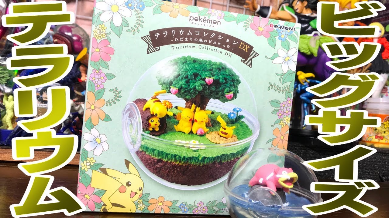 Introducing the super big size! 