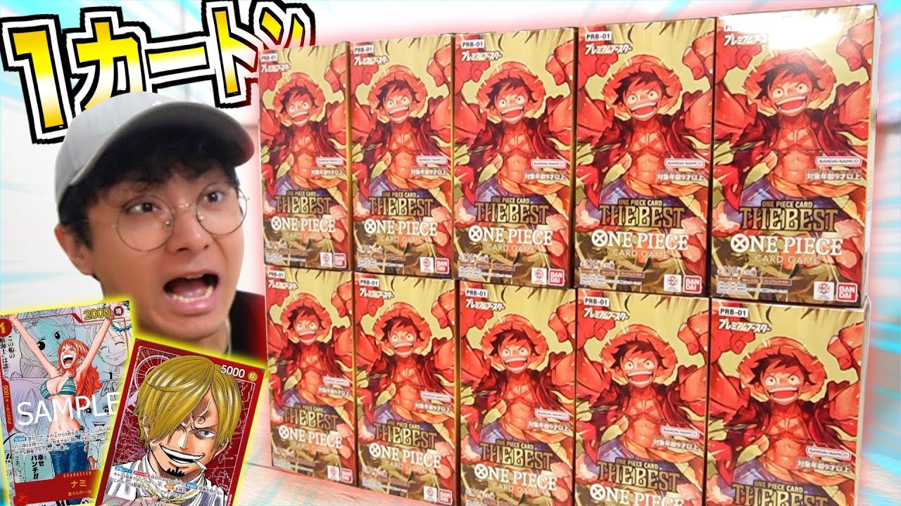 1カートン】ワンピースカードザベスト10ボックス開封したて20万円の