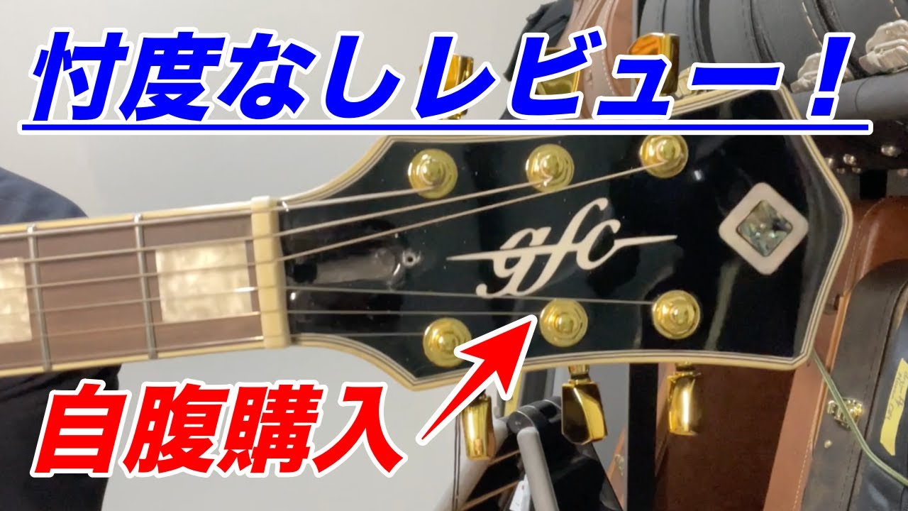 Purchased with my own money] A music store owner gives an honest