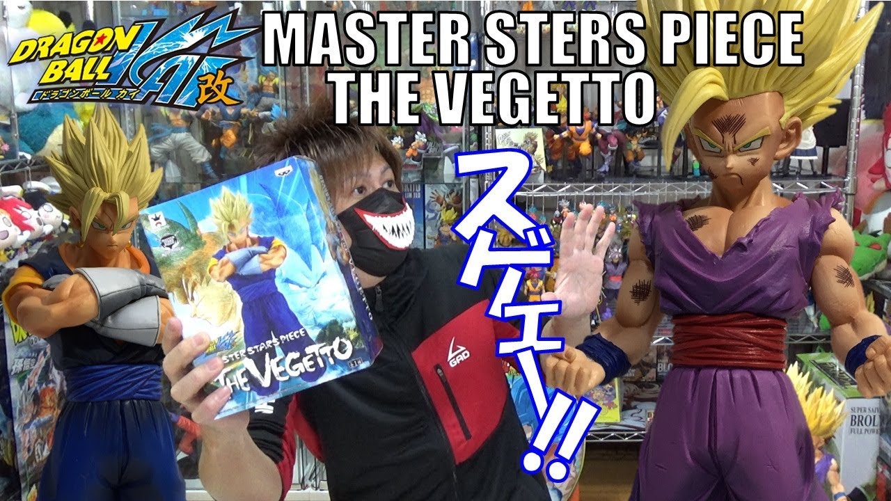 DB ドラゴンボール改 MASTER STARS PIECE THE VEGETTO 超ベジットもや