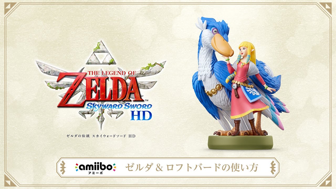 ゼルダの伝説 スカイウォードソード HD | Nintendo Switch | 任天堂
