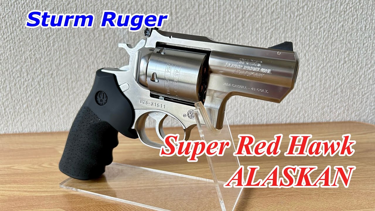 ガスリボルバー】Super Red Hawk ALASKAN - YouTube