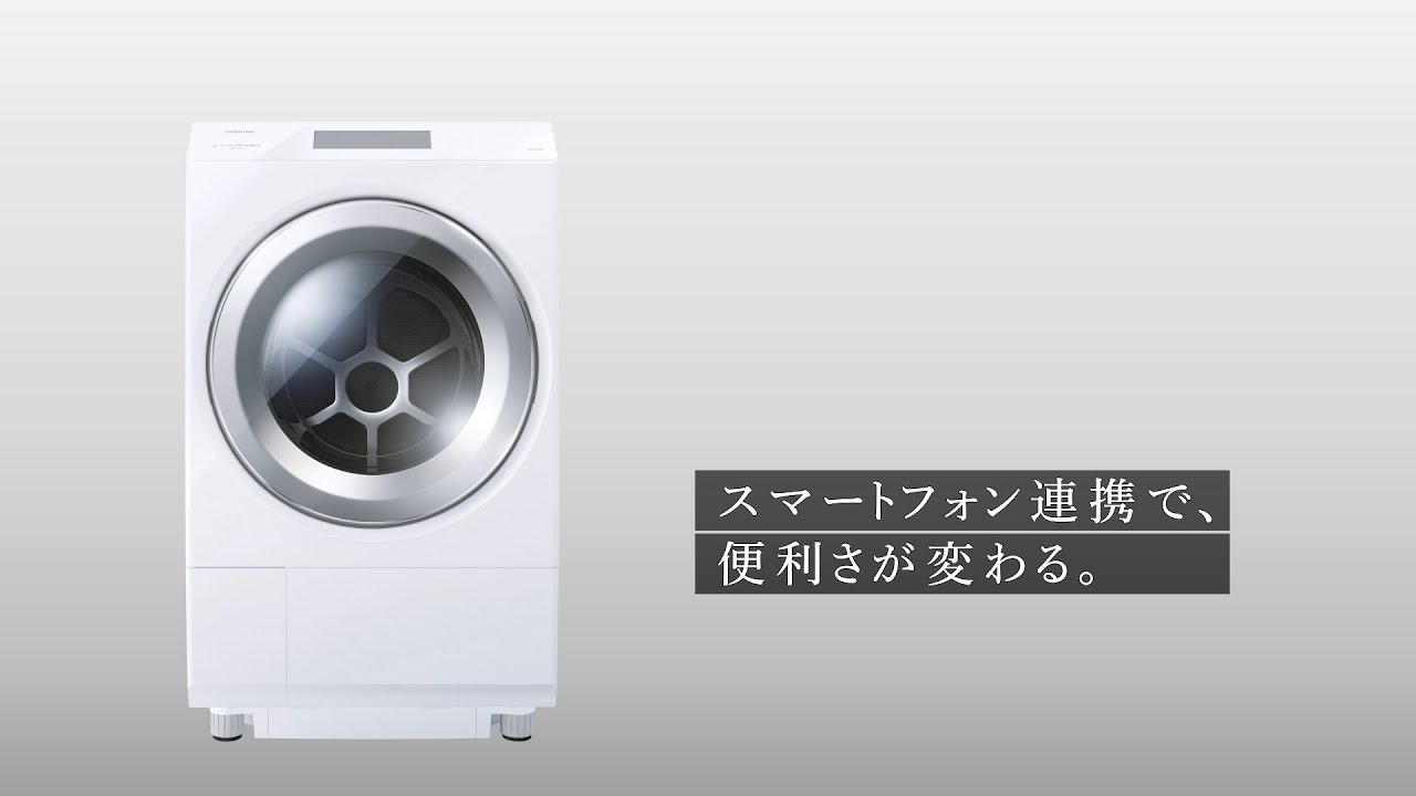 ドラム式洗濯乾燥機 ZABOON スマホ連携(TW-127XP4)｜東芝ライフ