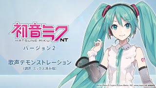 初音ミク NT