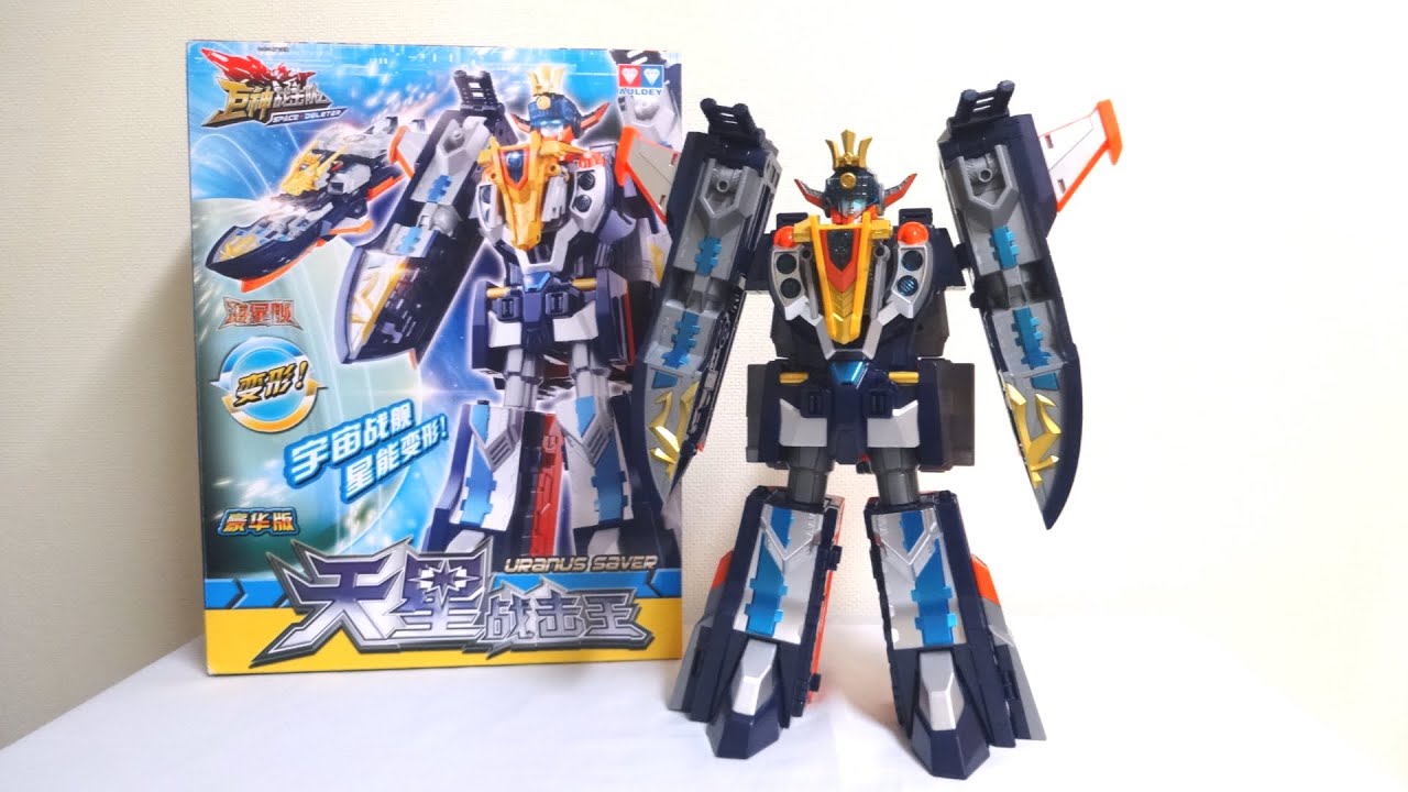 巨神戦撃隊2】 豪華版 天星戦撃王 レビュー 巨神战击队2 豪华版 天星战