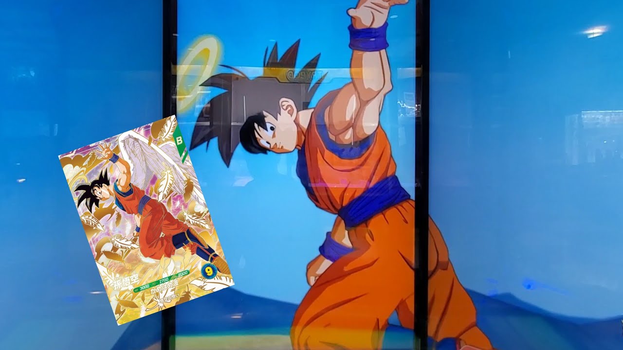 DBSDV 5弾) SDVP-020 GDR 孫悟空 新必殺技 かめはめ波 / SDVP-020 GDR