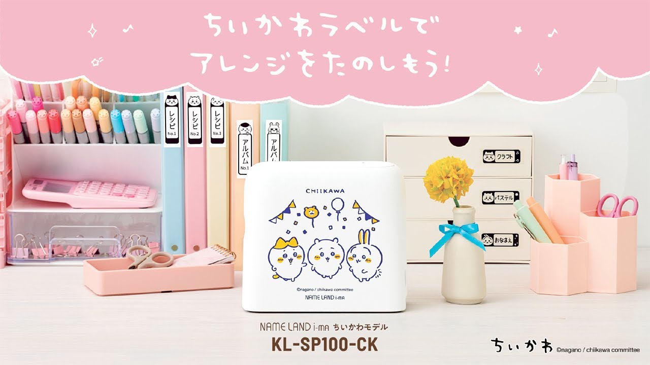 ちいかわモデル KL-SP100-CK | CASIO