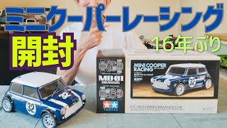 RC Unboxing Video] A nostalgic classic car! We unboxed the Tamiya