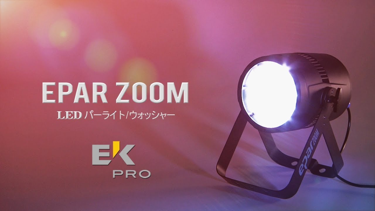 American DJ / EPAR ZOOM LEDパーライトステージ・舞台照明 LED