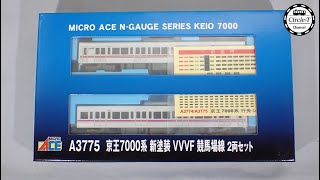 開封動画】マイクロエース A3775 京王7000系 新塗装 VVVF 競馬場線 2両