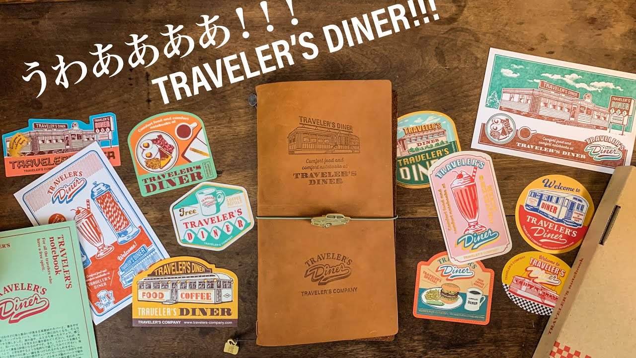 Traveler's Notebook Limited Set DINER Unboxing!!!!!! - YouTube