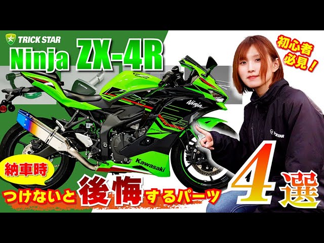 Must-see for beginners!] 4 parts you'll regret not installing when