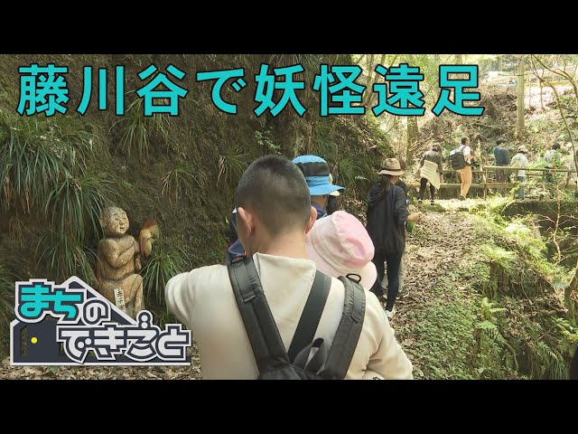 250419妖怪遠足 - YouTube