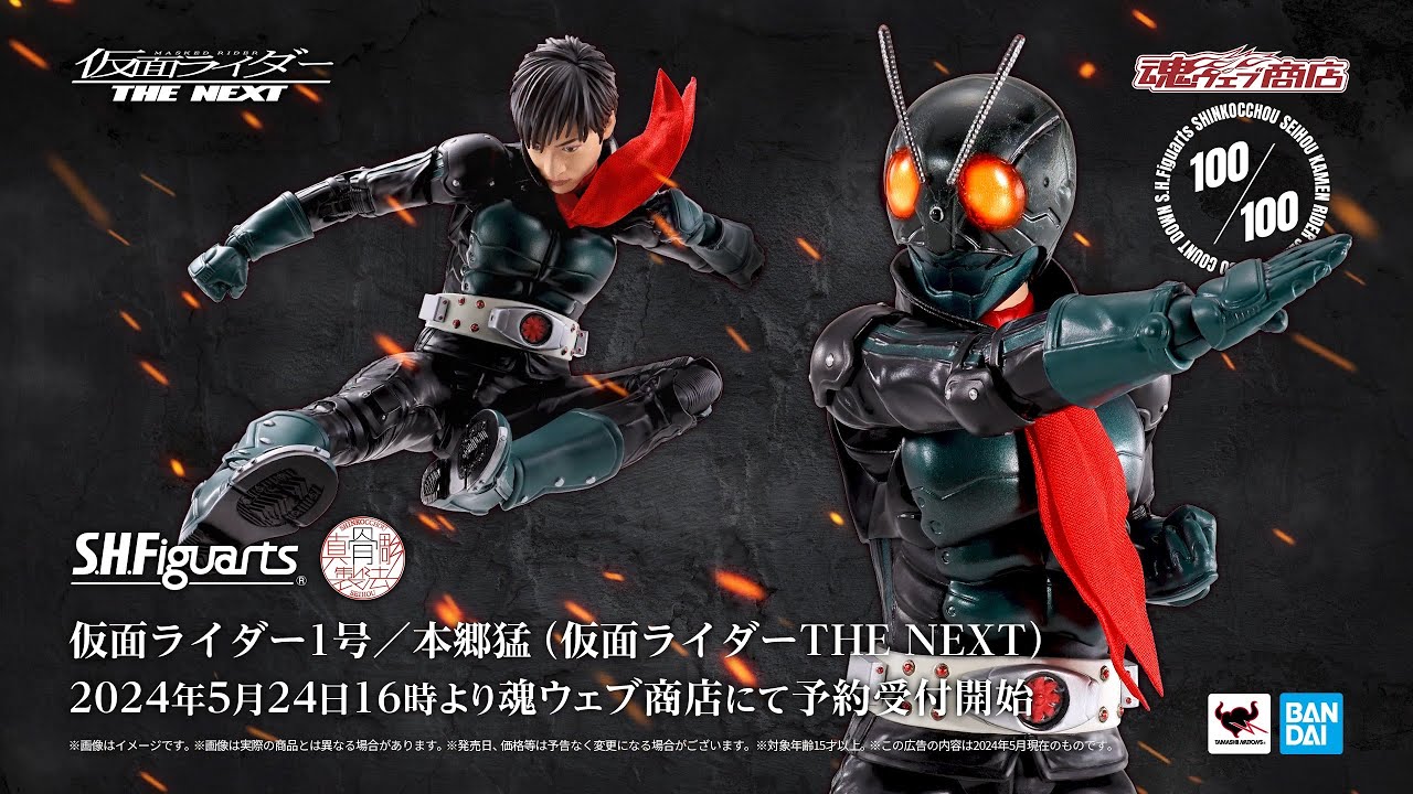 真骨彫製法 仮面ライダーシリーズ」100体目は「仮面ライダー THE NEXT