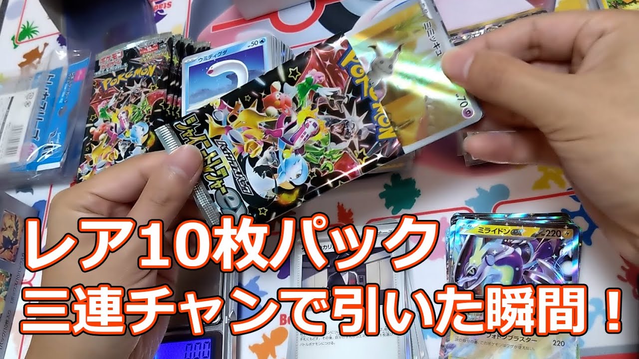 The moment I got three consecutive 