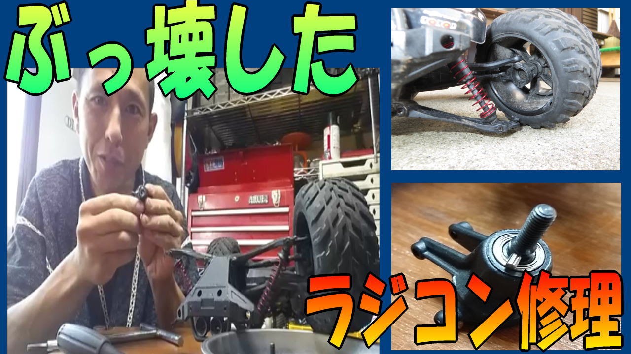 Repairing a broken radio-controlled car on a holiday morning - YouTube