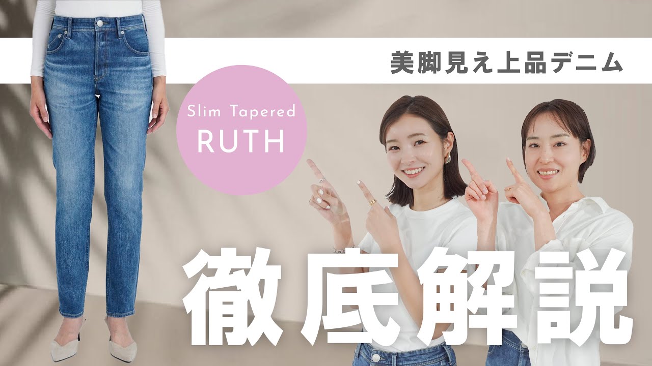 PREMIUM2スリムテーパード