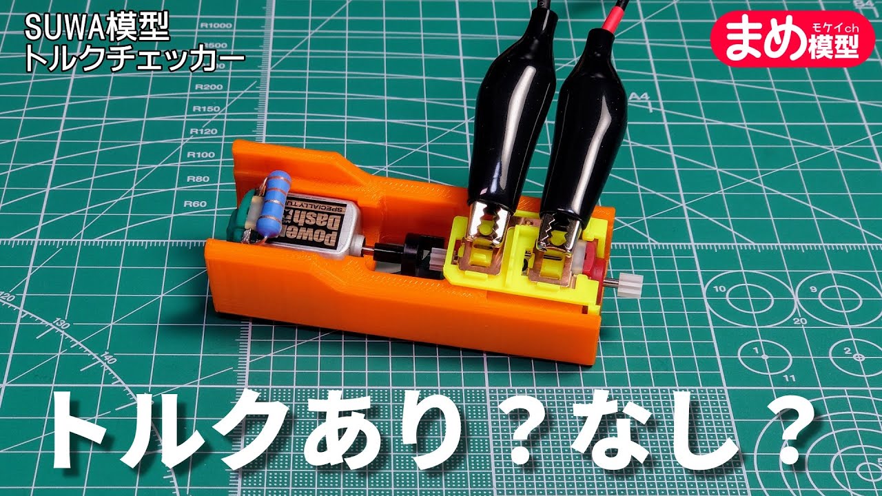 ミニ四駆】KH RACING スピードチェッカー！ : サブカル”ダディ