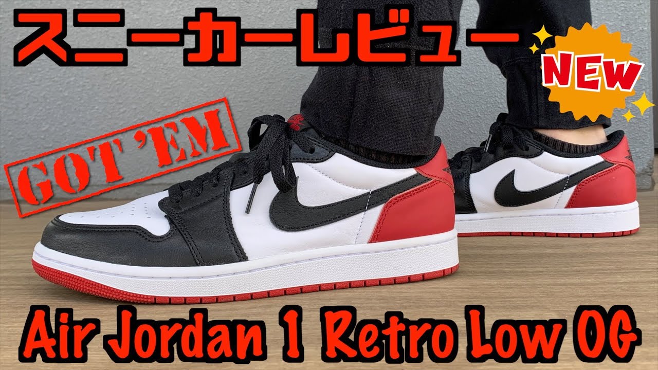 スニーカーレビュー】なぜこの配色で人気がないの？Air Jordan 1 Retro
