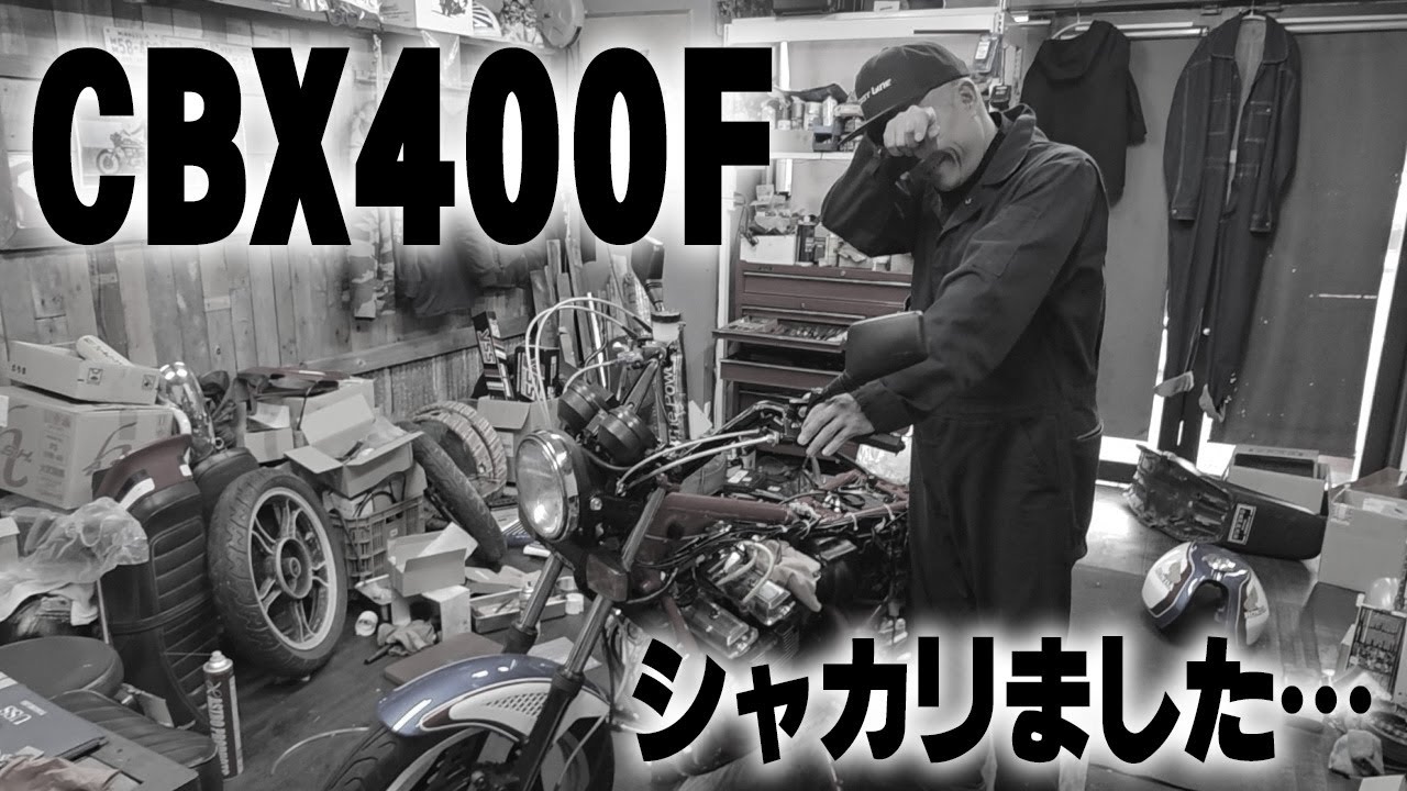 My prized CBX is now unrunnable