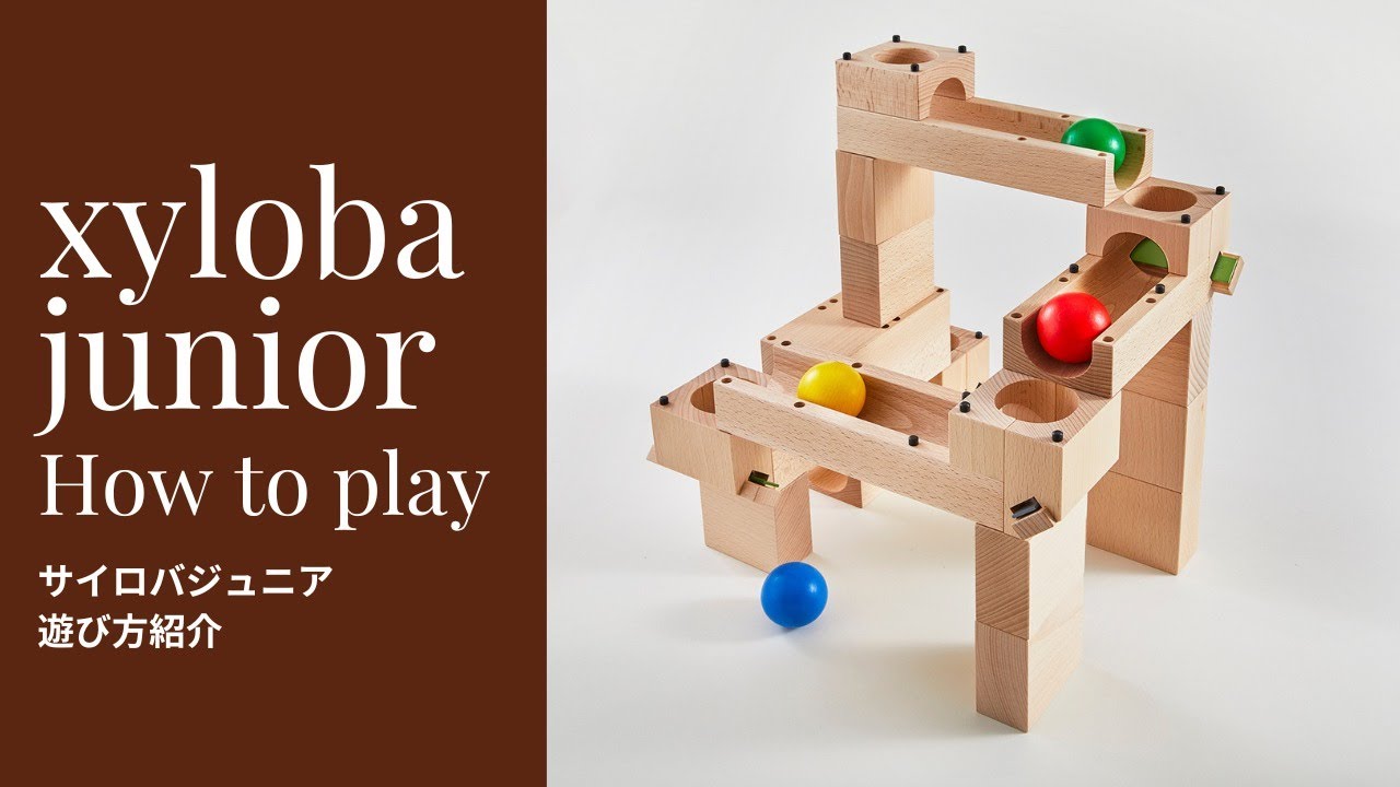 サイロバジュニアの遊び方 xyloba junior | ENGAGING TOYS - YouTube