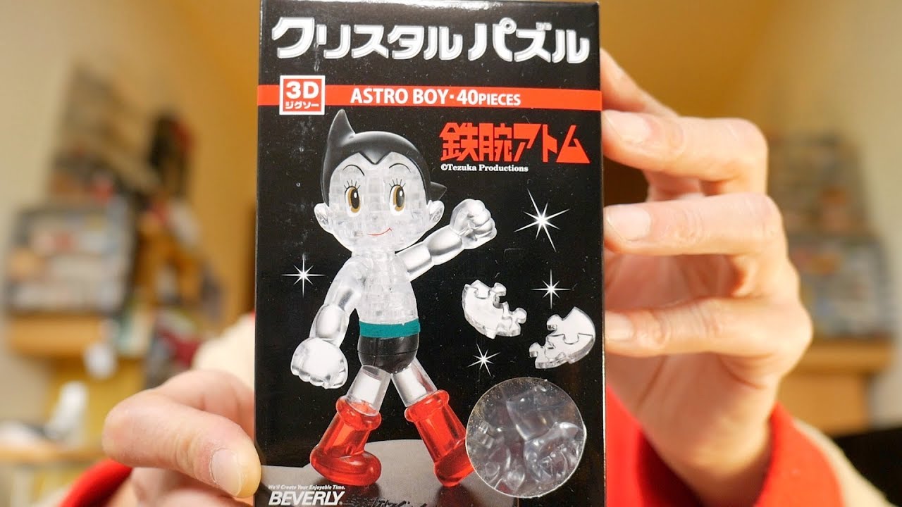 中西の趣味探求』〜3Dジグソー クリスタルパズル「鉄腕アトム