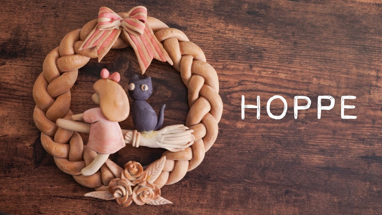 ジブリ飯 魔女の宅急便の飾りパンの看板 Bread Wreath from 